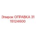 3115124600 ОПРАВКА Epiroc