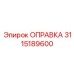 3115189600 ОПРАВКА Epiroc