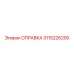3115226200 ОПРАВКА Epiroc