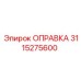 Оправка 3115275600 от Epiroc