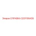 Гидравлическая оправка Epiroc артикул 3201195435