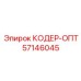 Оптический кодер 57146045 для буровых машин Epiroc