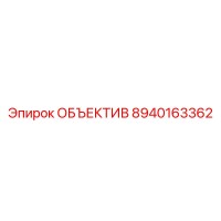 8940163362 ОБЪЕКТИВ Epiroc