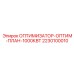 Базовый оптимизатор Epiroc 2230100010 1000КВт для буровых станков