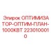 Базовый оптимизатор Epiroc 2230100010 1000КВт для буровых станков