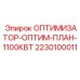 Адаптивный оптимизатор Epiroc 2230100011 1100КВт для сложных условий