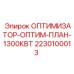 Профессиональный оптимизатор Epiroc 2230100013 1300КВт для горной техники