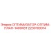 Оптимизатор Epiroc 2230100014 для буровых станков - повышение эффективности бурения