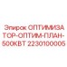 Фото компактного оптимизатора Epiroc 2230100005 500кВт