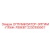 Оптимизатор Epiroc 2230100007 для буровых станков 700кВт