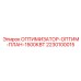 Энергоэффективный оптимизатор Epiroc 1500КВТ 2230100015