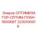 Промышленный оптимизатор Epiroc 1600КВТ 2230100016
