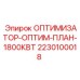 Оригинальный оптимизатор Epiroc 1800КВТ 2230100018