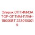 Оптимизатор Epiroc ОПТИМ-ПЛАН-1900КВТ артикул 2230100019