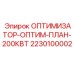 Оригинальный оптимизатор Epiroc для малогабаритных буровых установок