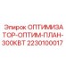 Компактный оптимизатор Epiroc 300КВТ 2230100017