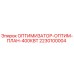 Оптимизатор Epiroc 2230100004 400кВт для буровых установок