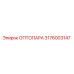 3176003147 ОПТОПАРА Epiroc