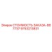 9753213831 СТОИМОСТЬ ЗАКАЗА-867737 Epiroc