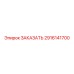 2916141700 ЗАКАЗАТЬ Эпирок