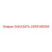 2916148300 ЗАКАЗАТЬ Эпирок