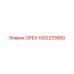 1002233500 ОРЕХ Epiroc