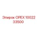 1002233500 ОРЕХ Epiroc