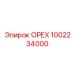 1002234000 ОРЕХ Epiroc