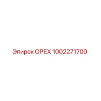 1002271700 ОРЕХ Эпирок