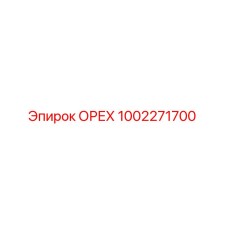 1002271700 ОРЕХ Эпирок