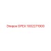 1002271900 ОРЕХ Эпирок