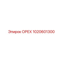 1020601300 ОРЕХ Эпирок