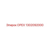 1302092000 ОРЕХ Эпирок