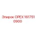 1617510900 ОРЕХ | Epiroc