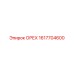 1617704600 ОРЕХ | Epiroc