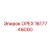 1617746000 ОРЕХ | Epiroc