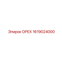 1619024000 ОРЕХ Epiroc