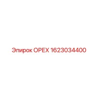 1623034400 ОРЕХ Epiroc