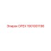 1901001196 ОРЕХ Epiroc