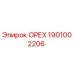 1901002206 ОРЕХ Epiroc
