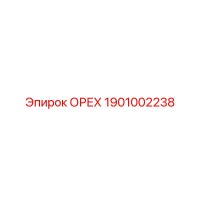 1901002238 ОРЕХ Epiroc