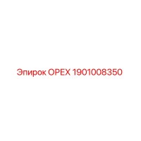 1901008350 ОРЕХ Эпирок
