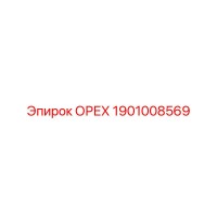 1901008569 ОРЕХ Эпирок