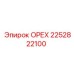 2252822100 ОРЕХ Epiroc