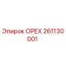 261130001 ОРЕХ Epiroc