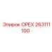 263111100 ОРЕХ Epiroc