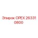 263310800 ОРЕХ Epiroc
