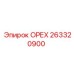 263320900 ОРЕХ Epiroc