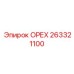 263321100 ОРЕХ Epiroc