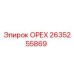 2635255869 ОРЕХ Epiroc